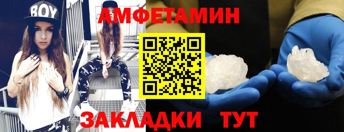 АМФ 98%  Вход с VPN  Amphetamine  Северск 