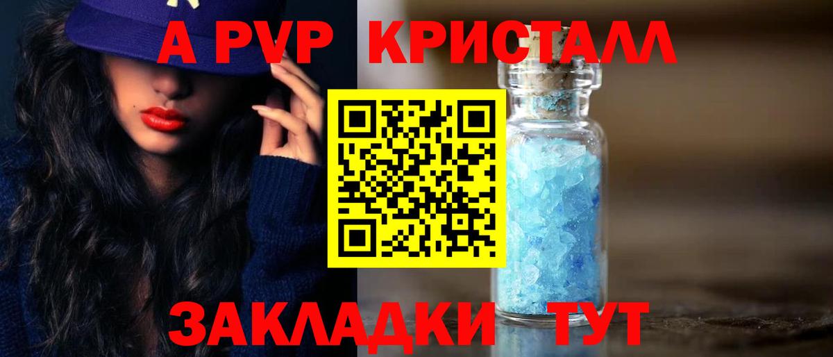 A PVP VHQ  Alpha PVP VHQ  Вход с VPN  А ПВП  APVP крисы CK  Северск 