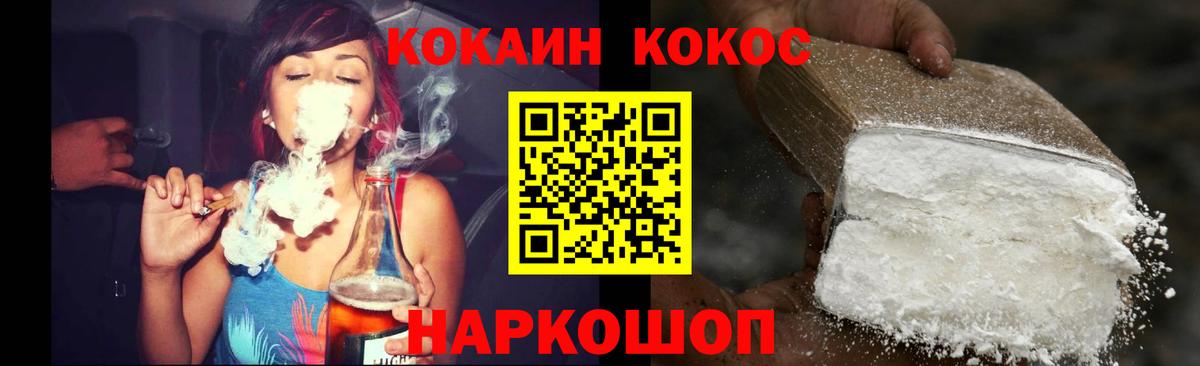 Северск  КОКАИН 97%  COCAIN Колумбийский  Вход с VPN 