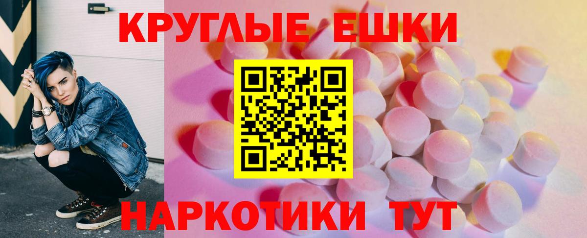 Ecstasy  Экстази TESLA  Вход с VPN    как войти  Северск 