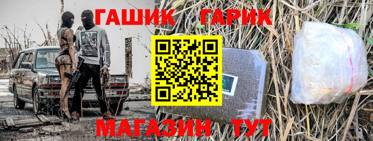 Северск  ГАШИШ 40% ТГК  Вход с VPN  ГАШ ice o lator 