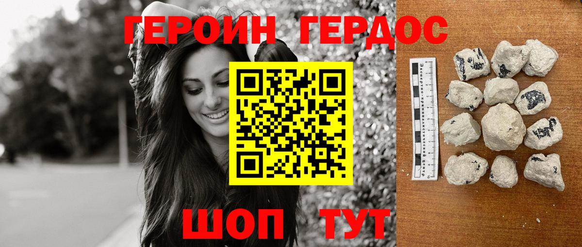 Северск  ГЕРОИН Афган  Вход с VPN 