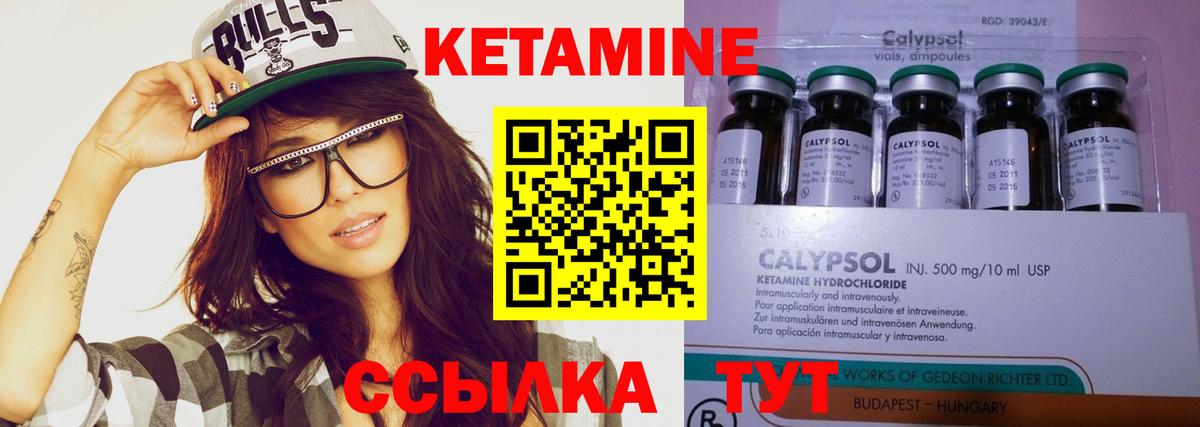 КЕТАМИН ketamine  Вход с VPN  Северск  Кетамин VHQ 