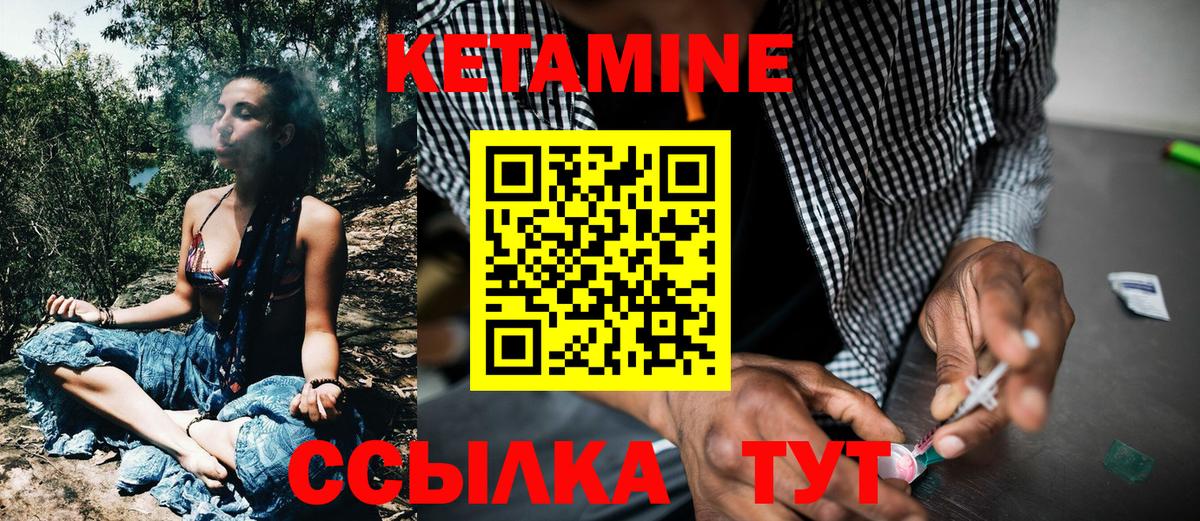 Кетамин VHQ Северск