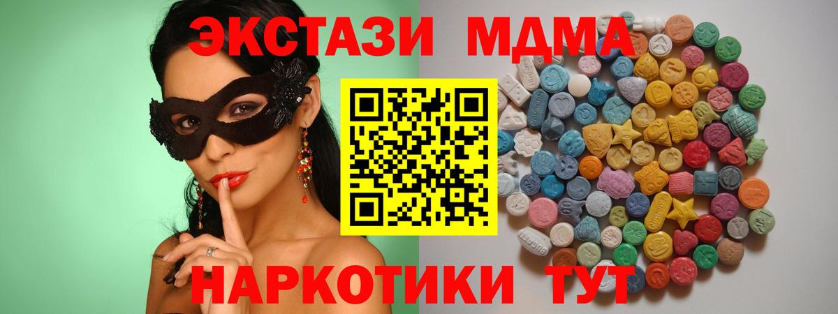 МДМА VHQ Северск