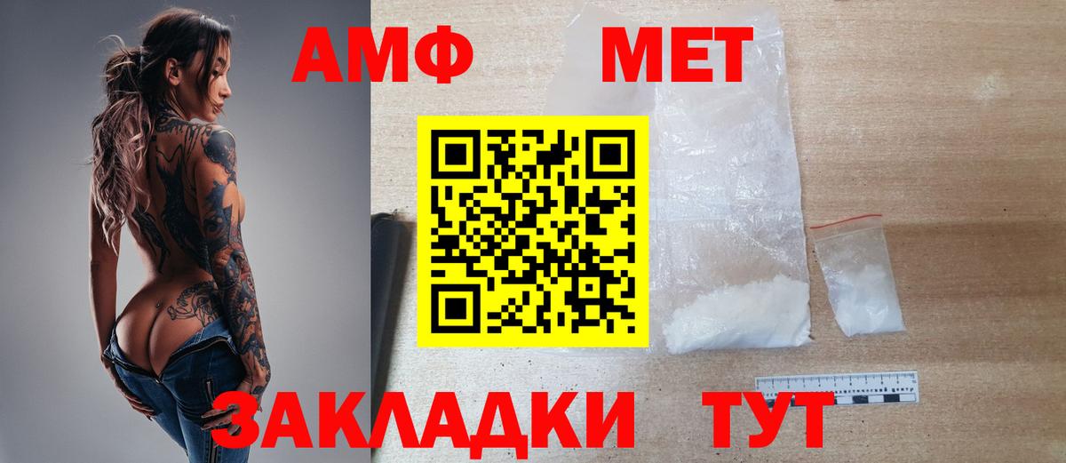 МЕТАМФЕТАМИН мет Северск