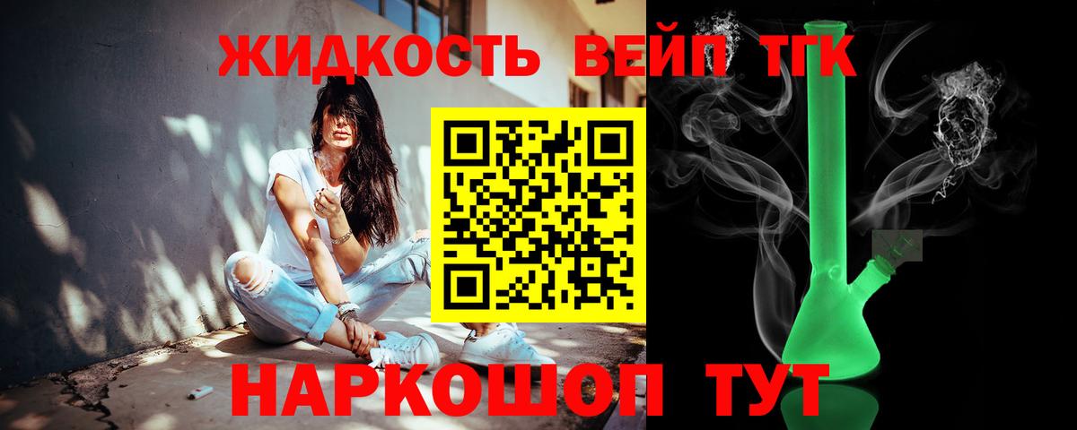 Дистиллят ТГК жижа Северск