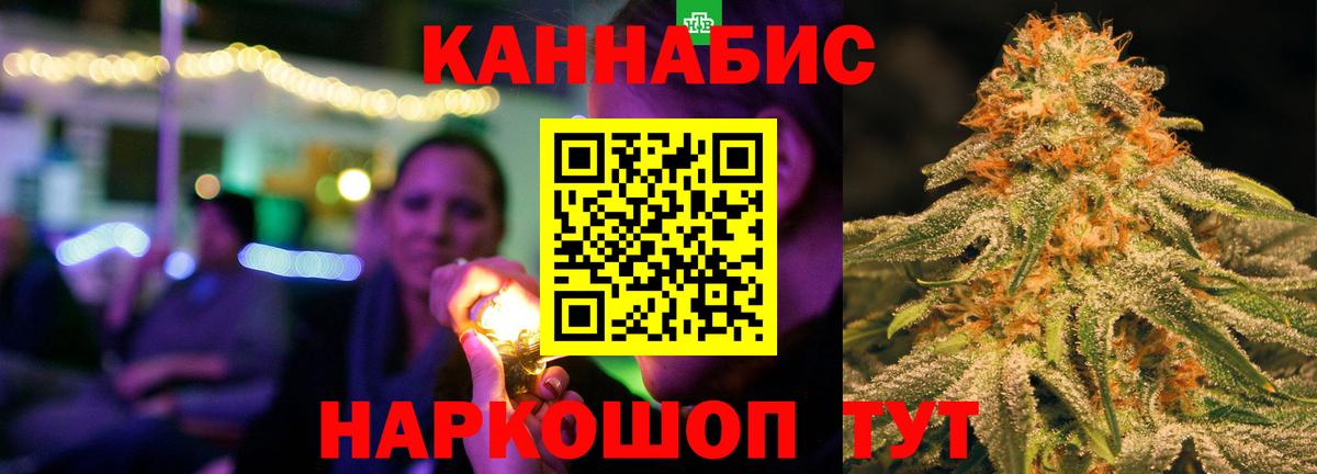Северск  Бошки Шишки индика  МАРИХУАНА AK-47  Вход с VPN 